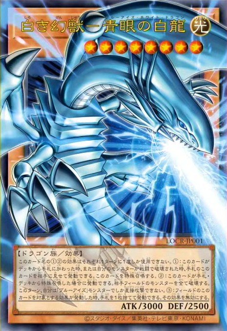 Blue-Eyes White Dragon, the White Phantom Beast - Magnificent Maestros