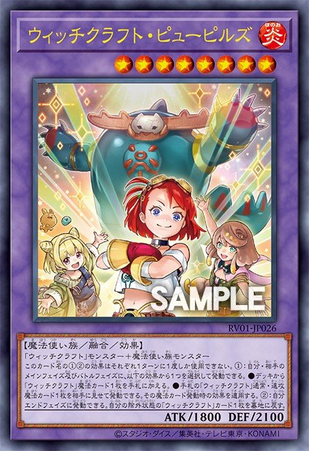 Witchcrafter Pupils - Magnificent Maestros